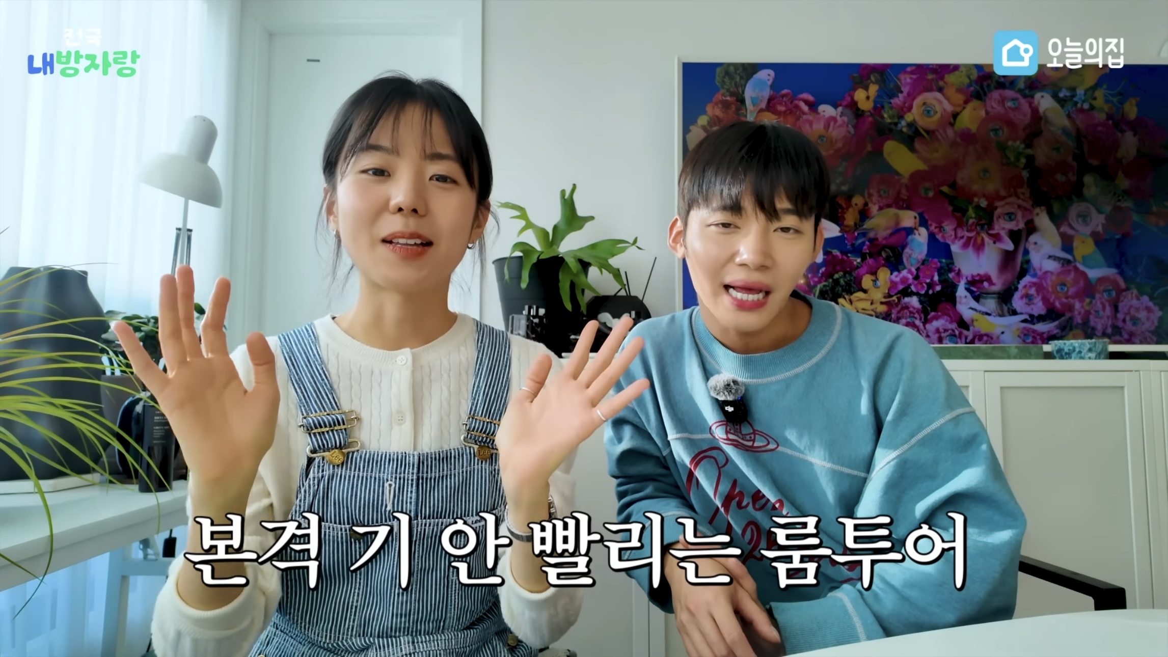 그알PD급 극한직업이라는 오늘의집 PD | 인스티즈