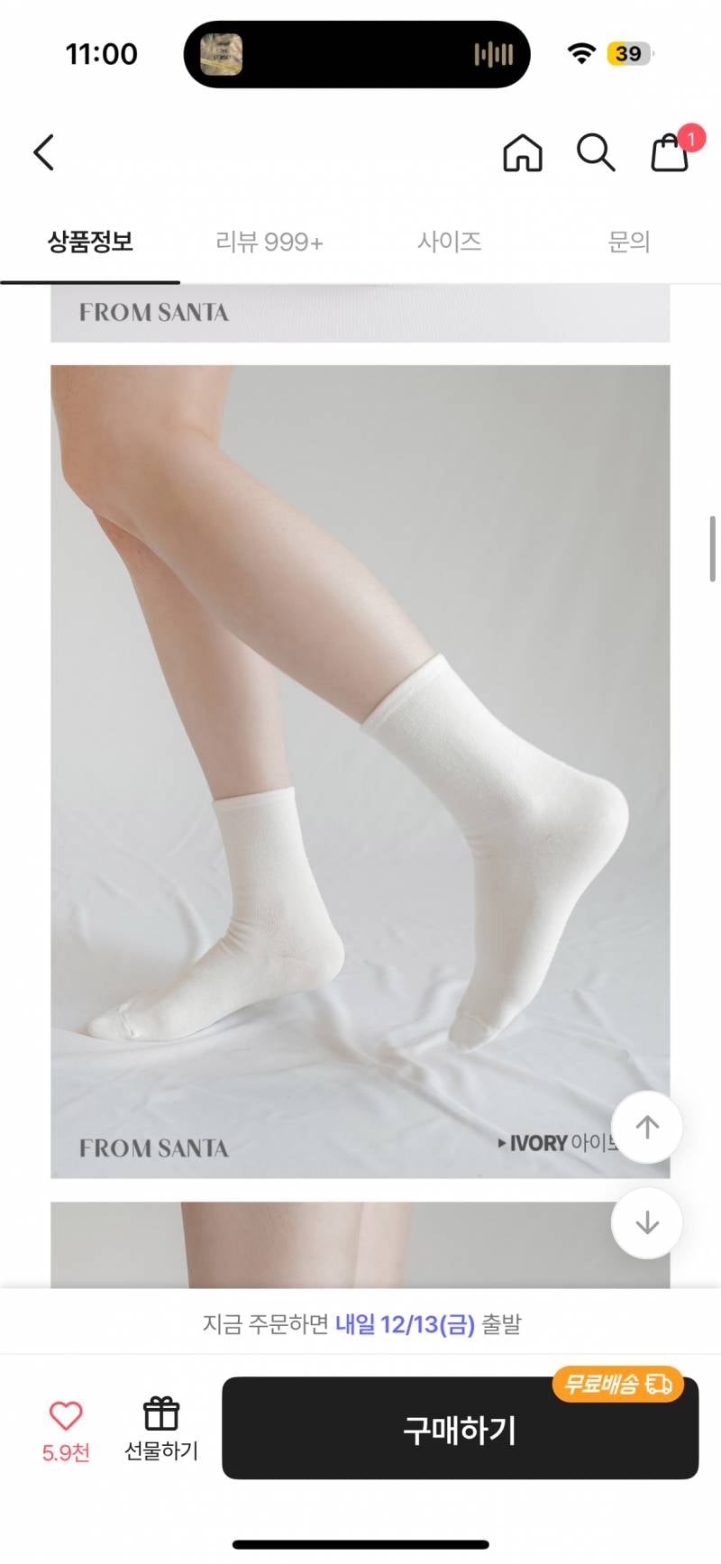 [잡담] 양말 둘 중에 어떤게 다리 얇아보여?? | 인스티즈