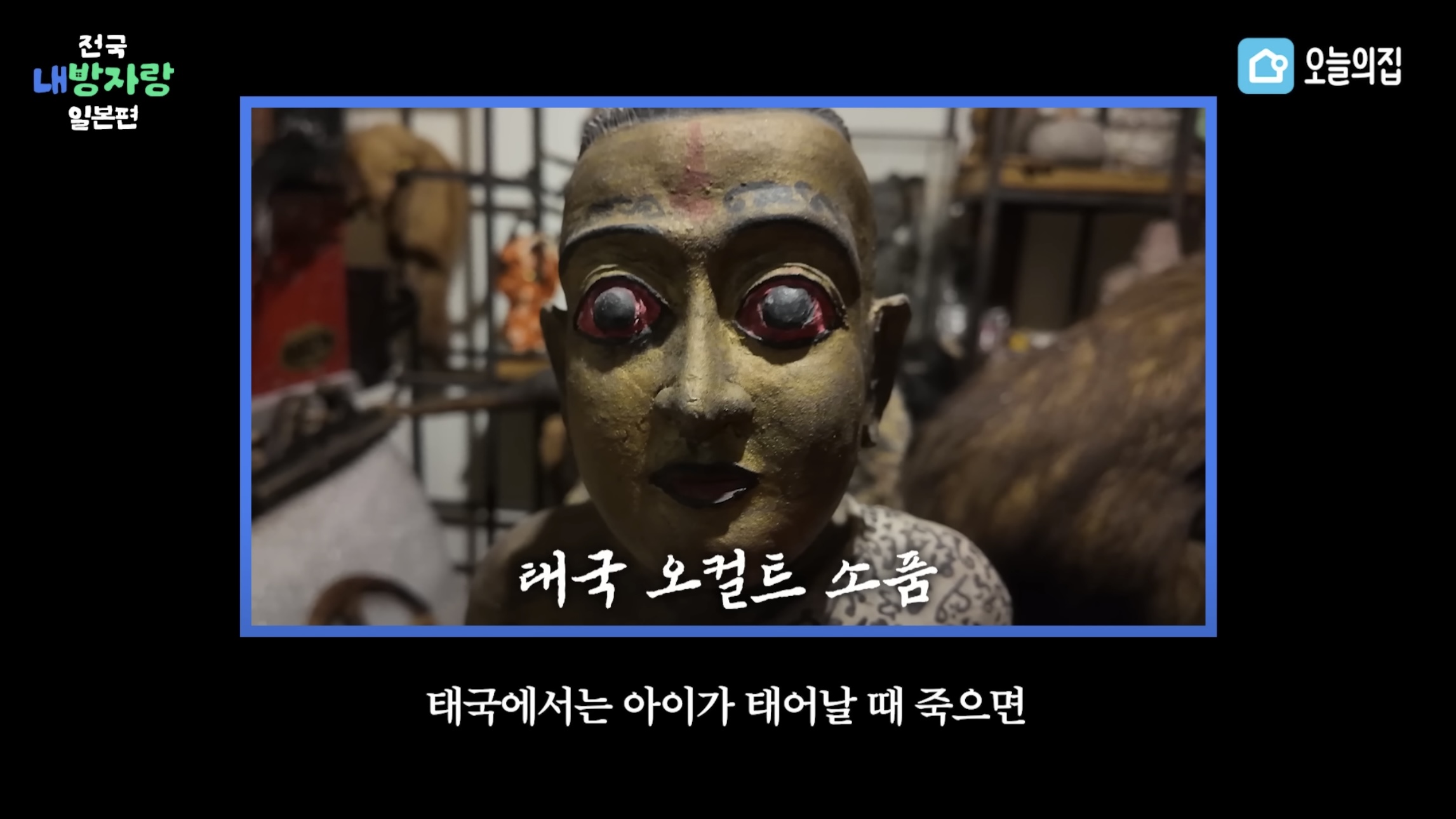 그알PD급 극한직업이라는 오늘의집 PD | 인스티즈