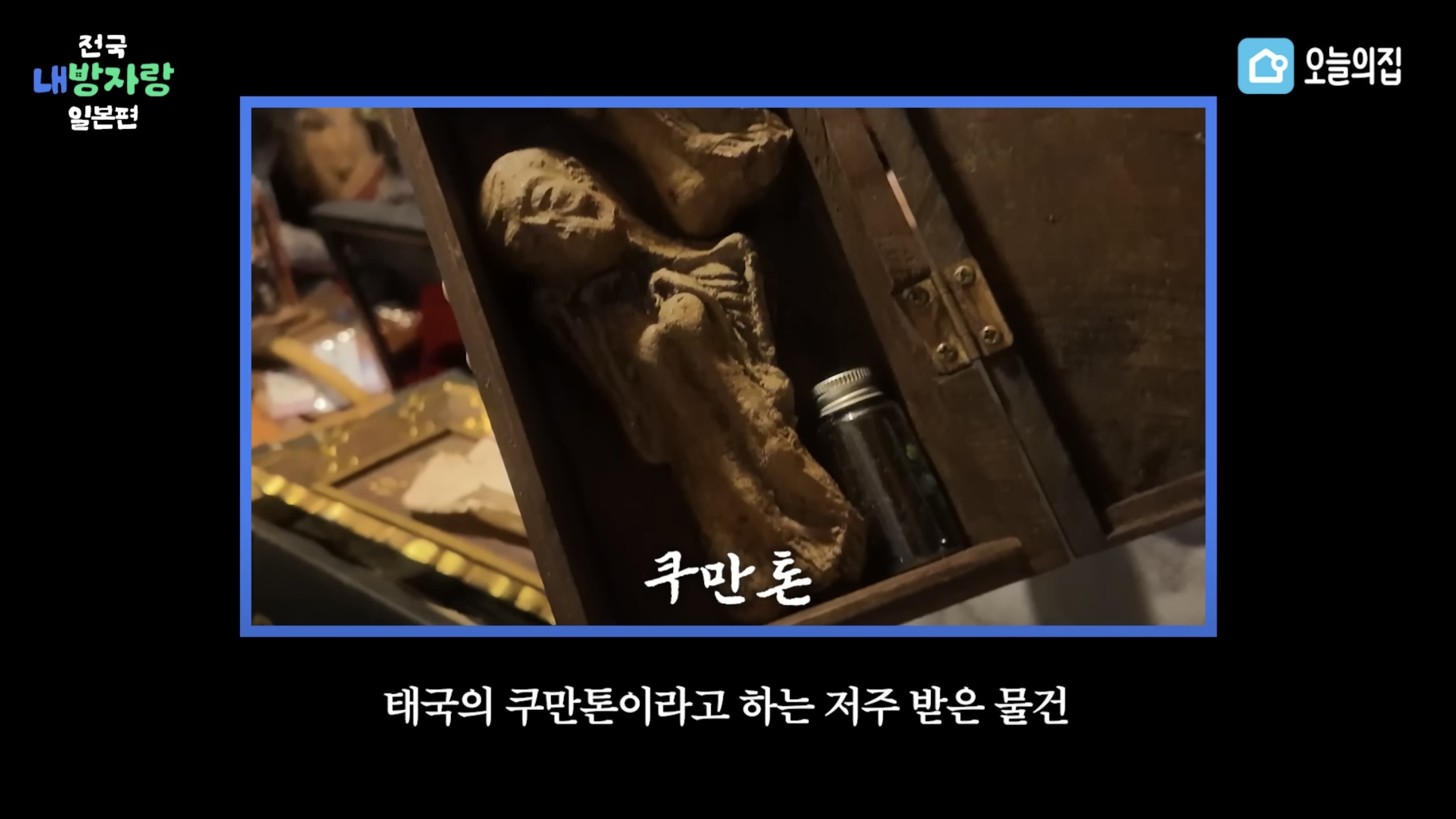 그알PD급 극한직업이라는 오늘의집 PD | 인스티즈