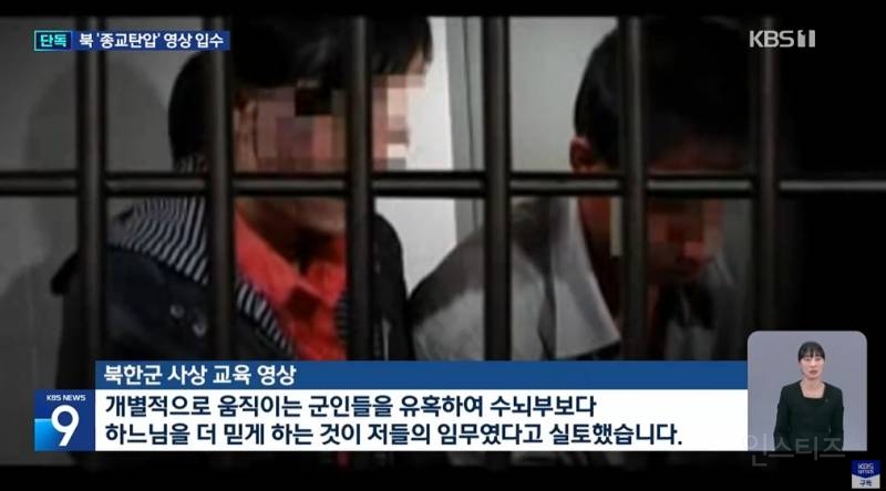 북한이 기독교 탄압하는 이유 | 인스티즈