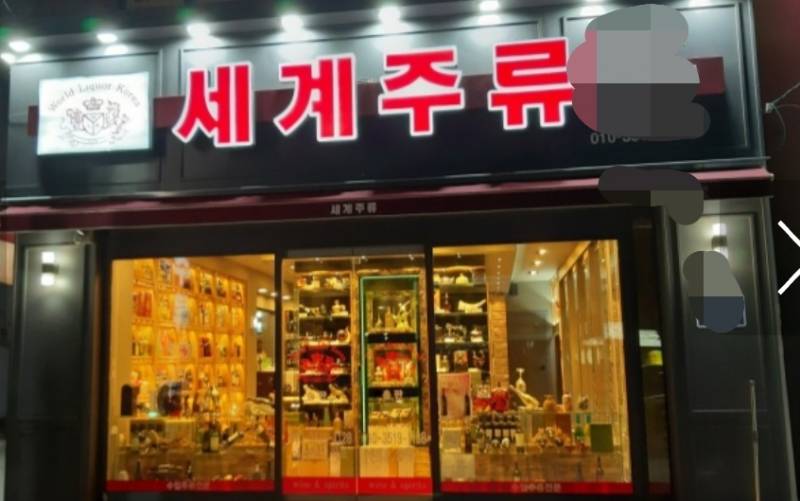 [잡담] 나 내일 술집 가는데 왜 이렇게 무섭지?ㅋㅋㅋㅋㅋㅠ | 인스티즈