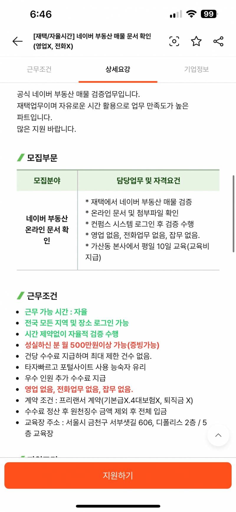 [잡담] 이거 알바 사기같아???? | 인스티즈