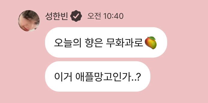 [잡담] 성한빈 왤케 귀여워 | 인스티즈