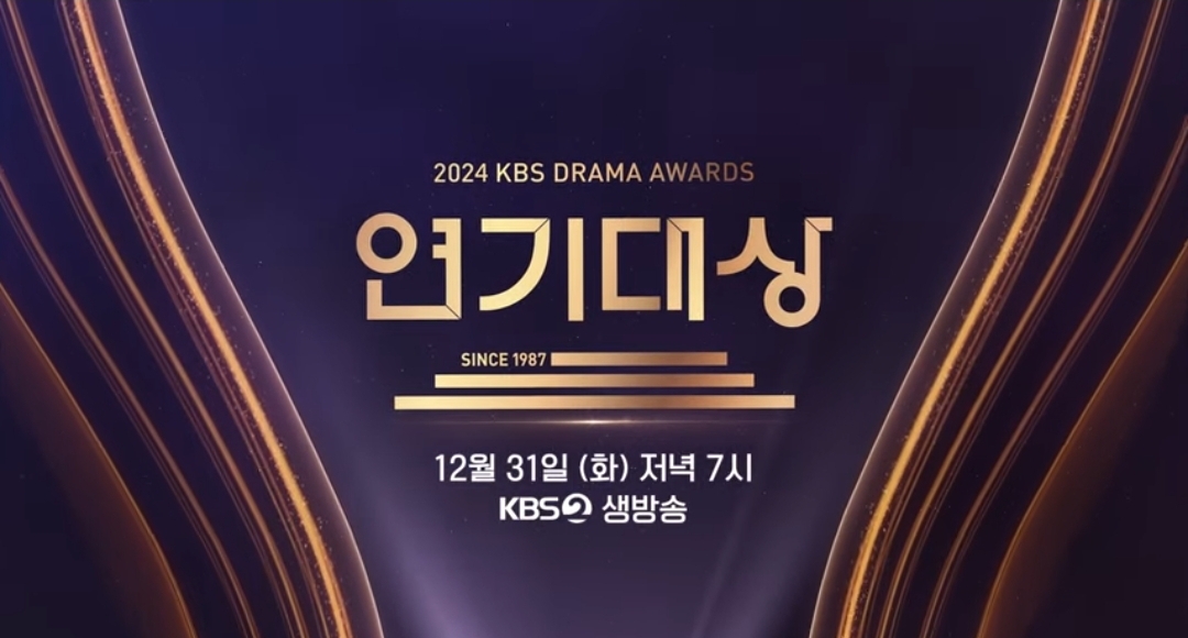 [미디어] 2024 KBS 연기대상 1차티저 | 인스티즈