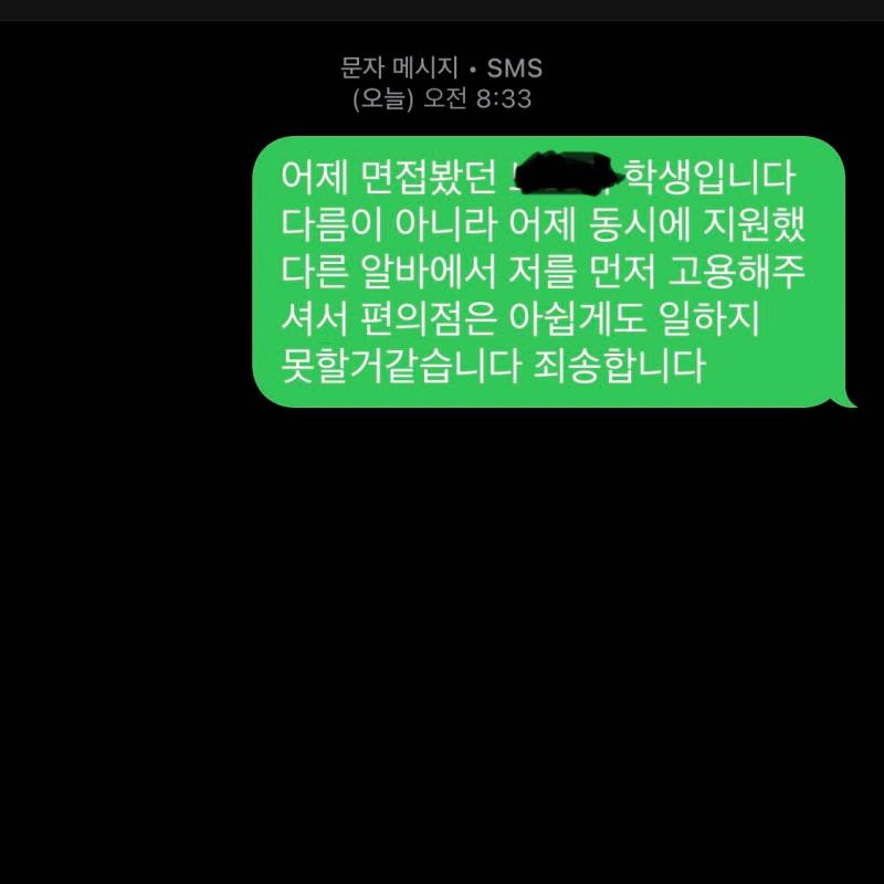 [잡담] 알바 동시에 여러군데 지원했다가 뽑혔는데 | 인스티즈