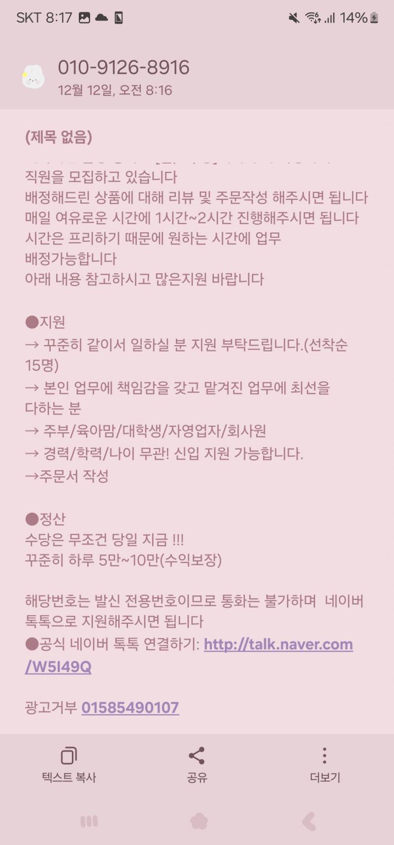 [잡담] 이거 스팸이야?? | 인스티즈