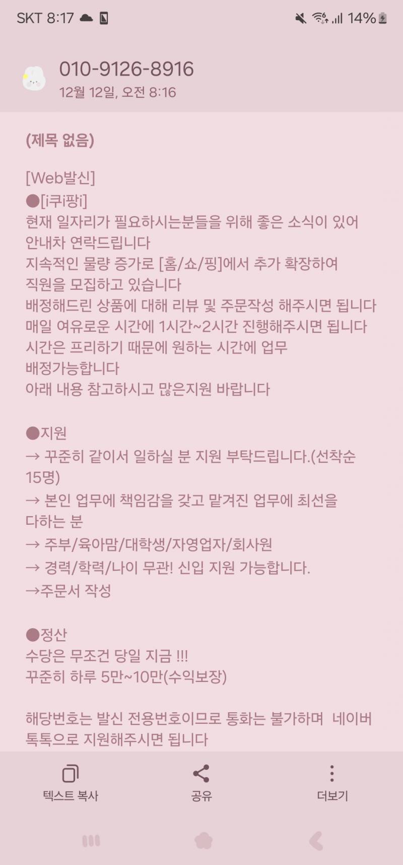 [잡담] 이거 스팸이야?? | 인스티즈