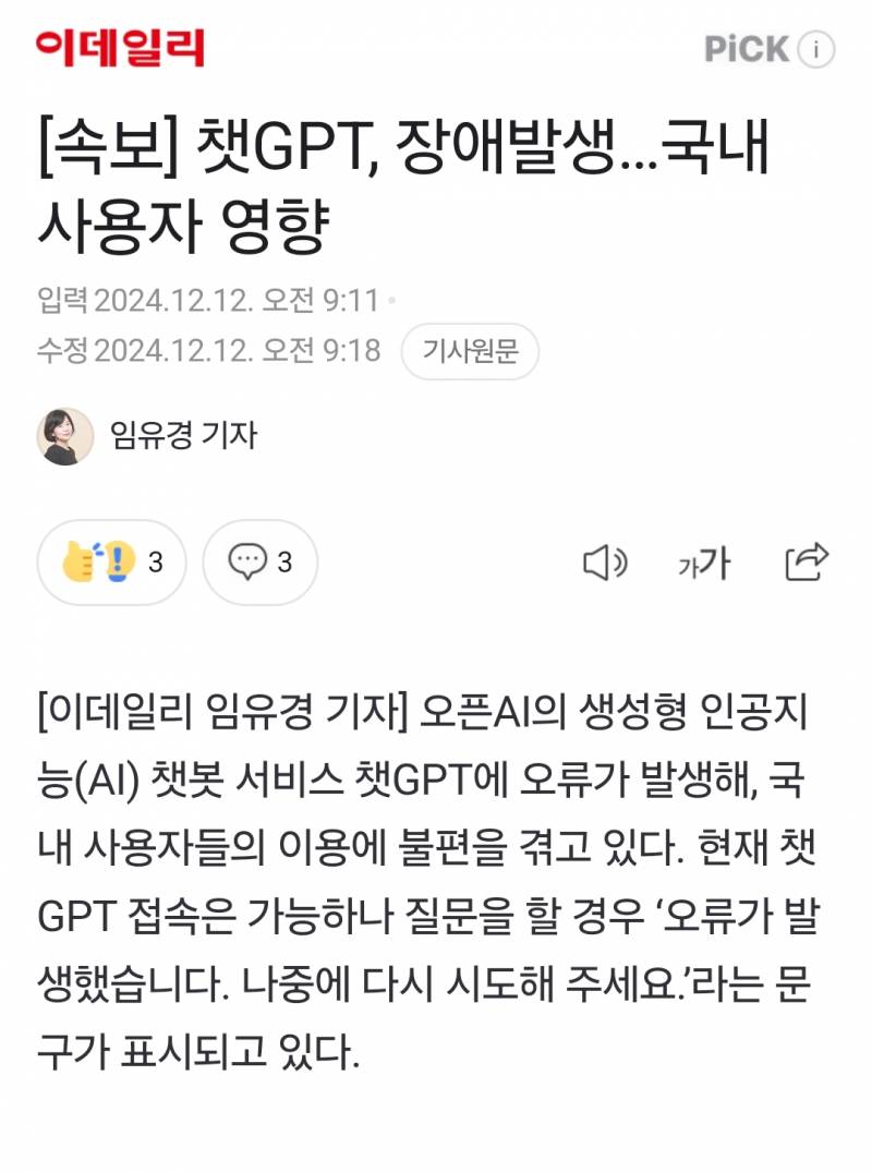 [잡담] gpt 없는 회사생활은 할 수 없어 | 인스티즈