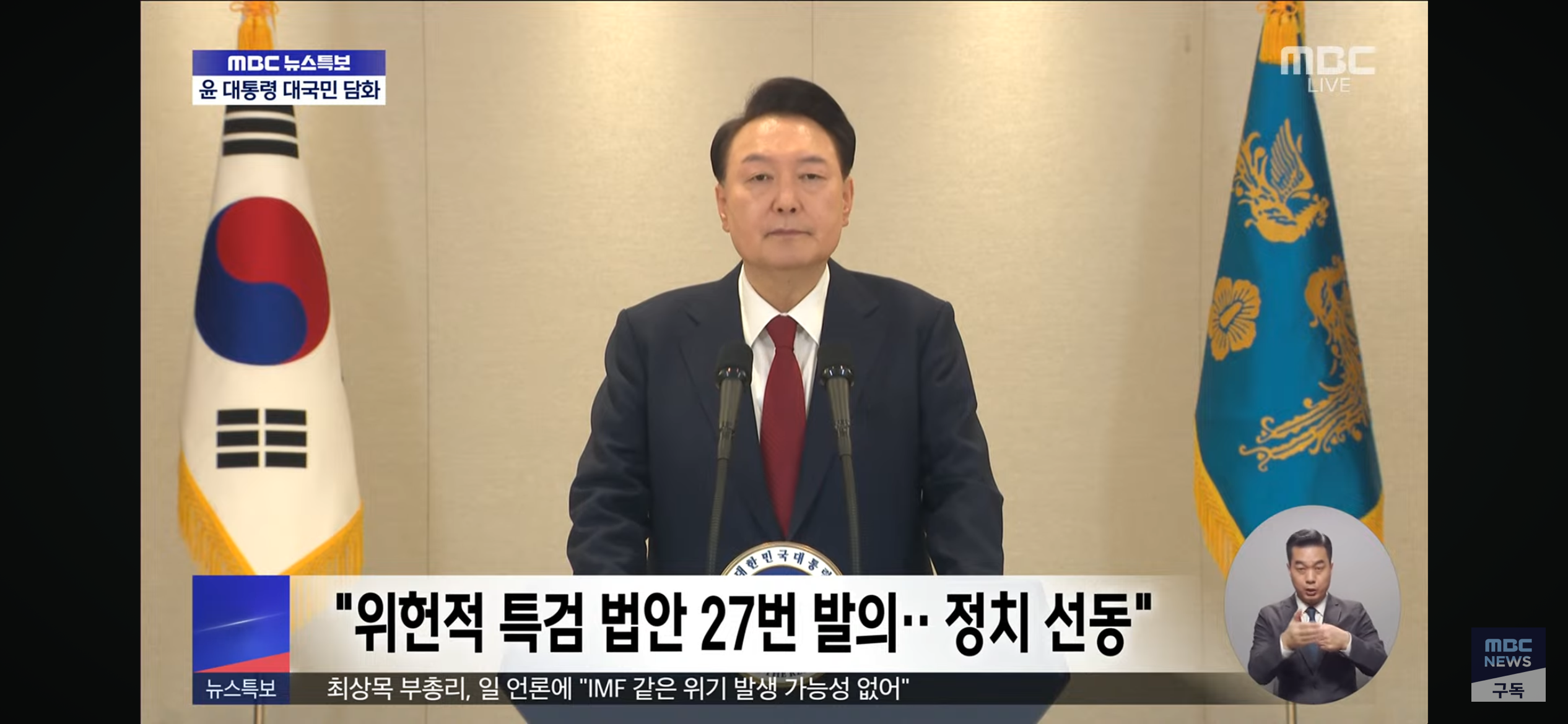[정보/소식] 윤 대통령 대국민 담화 요약 | 인스티즈