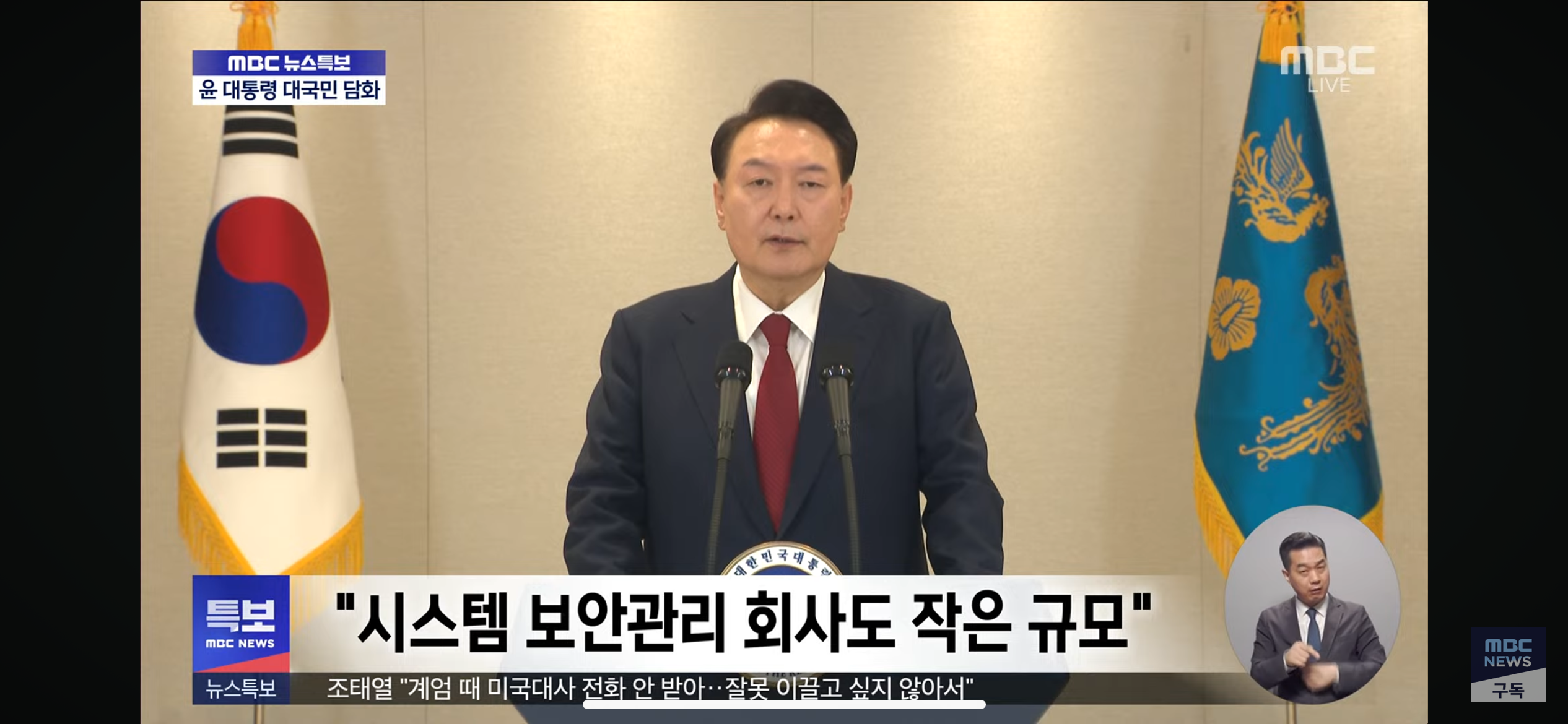 [정보/소식] 윤 대통령 대국민 담화 요약 | 인스티즈