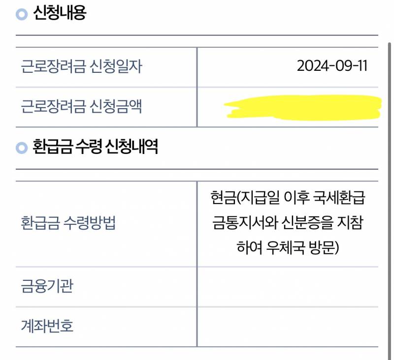 [잡담] 난 이거 내가 받으러 가야 되니...? | 인스티즈
