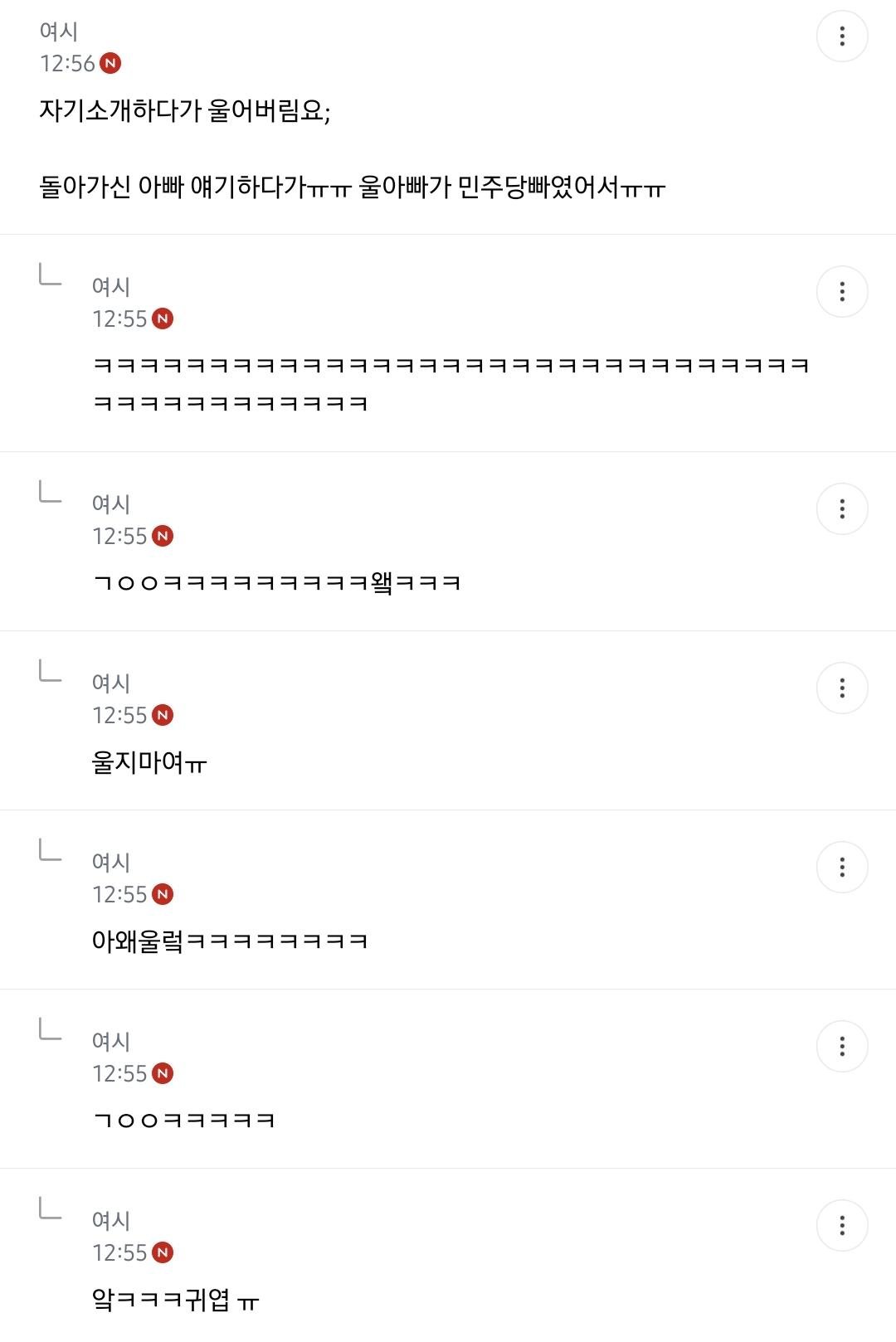 탄핵버스 타면 자기소개 해야 하는 이유....jpg | 인스티즈
