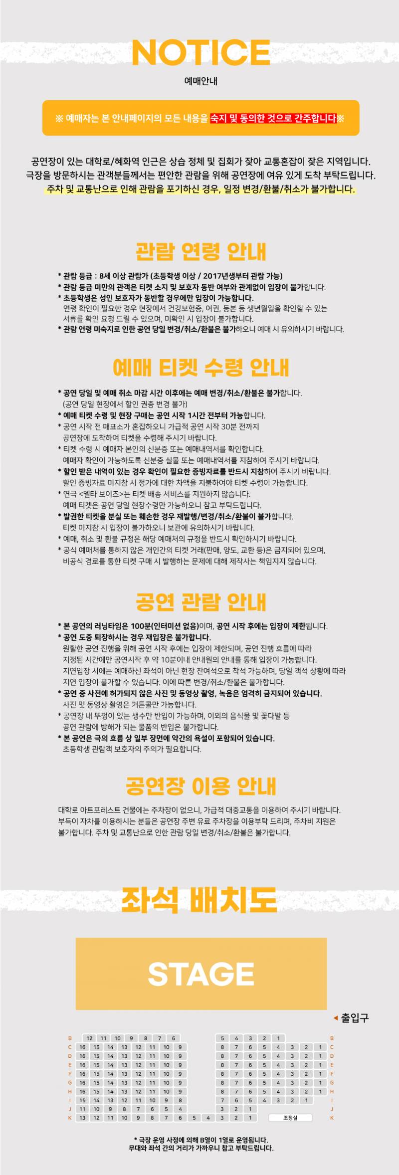 연극 '델타 보이즈' 초대 이벤트 (12/27 (금) 19:30) | 인스티즈