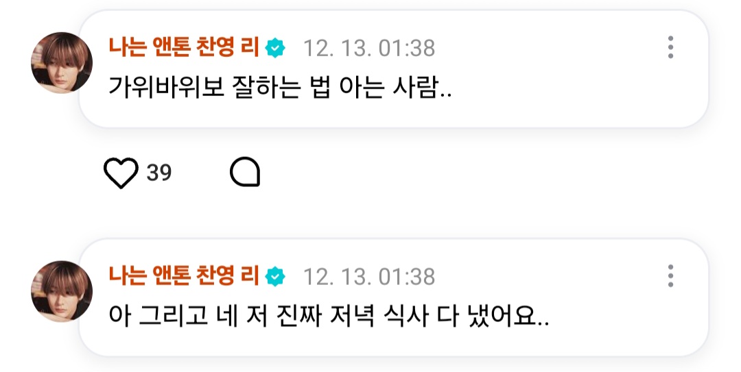 [잡담] 앤톤 이 시간에 너무 귀여운거 아니니...ㅠ | 인스티즈