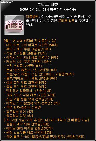 [잡담] 내바스 10만원 에서 30만원 정도 됐고 | 인스티즈