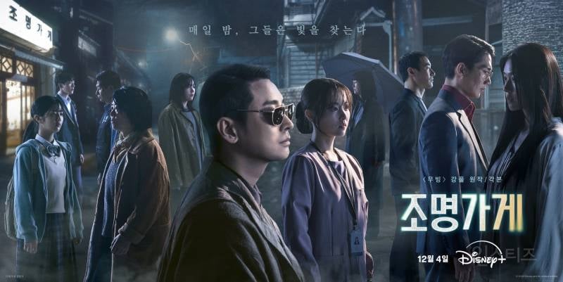 이번주 공개되고 오열파티된 드라마… | 인스티즈