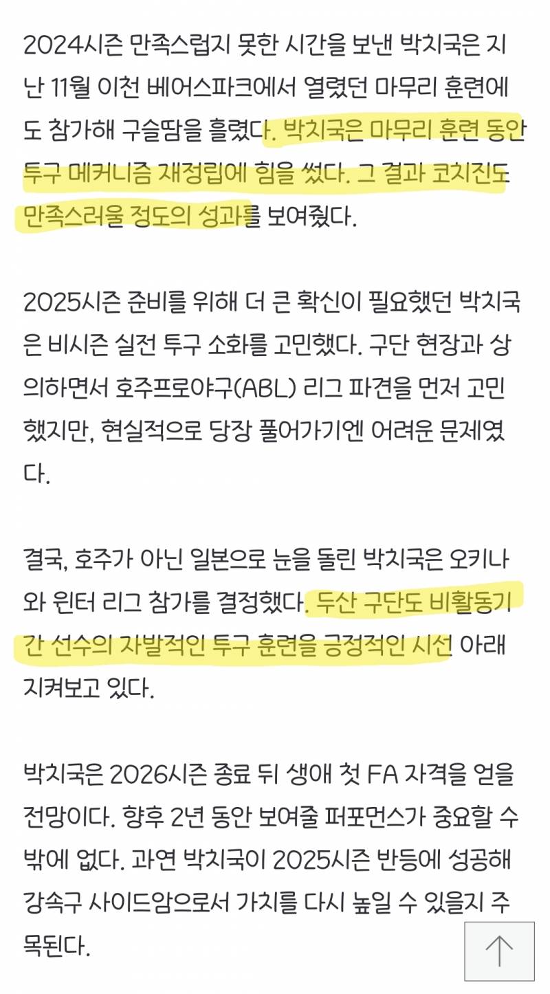 [잡담] 나 치국이 기사보고 갸큰반성 | 인스티즈