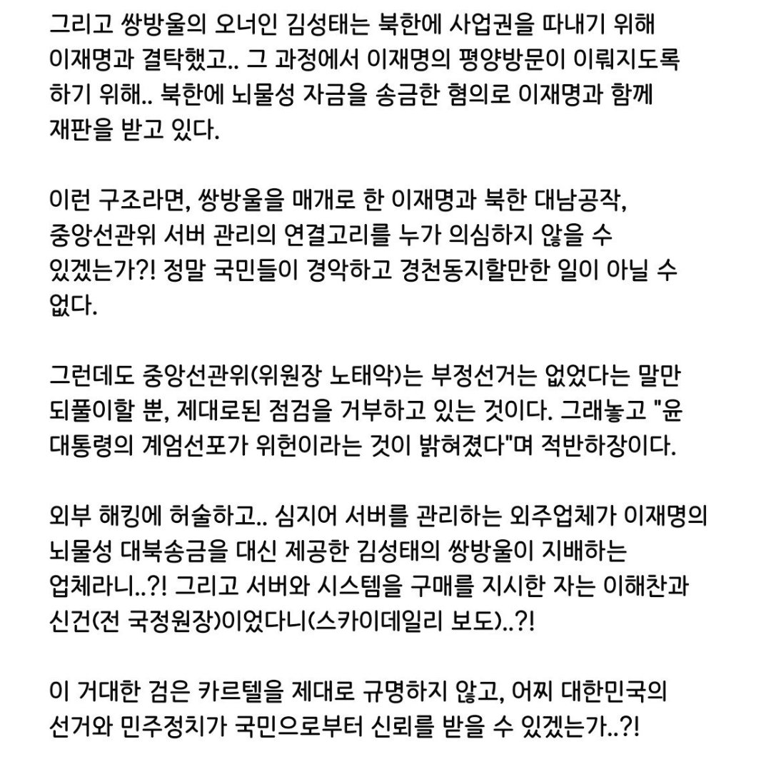[정보/소식] 이수정 교수 근황 | 인스티즈