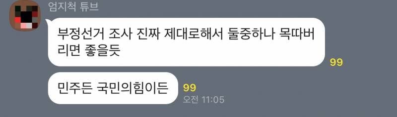 [잡담] 윤석열및 댓글부대가 퍼트리고 다니는 글 | 인스티즈