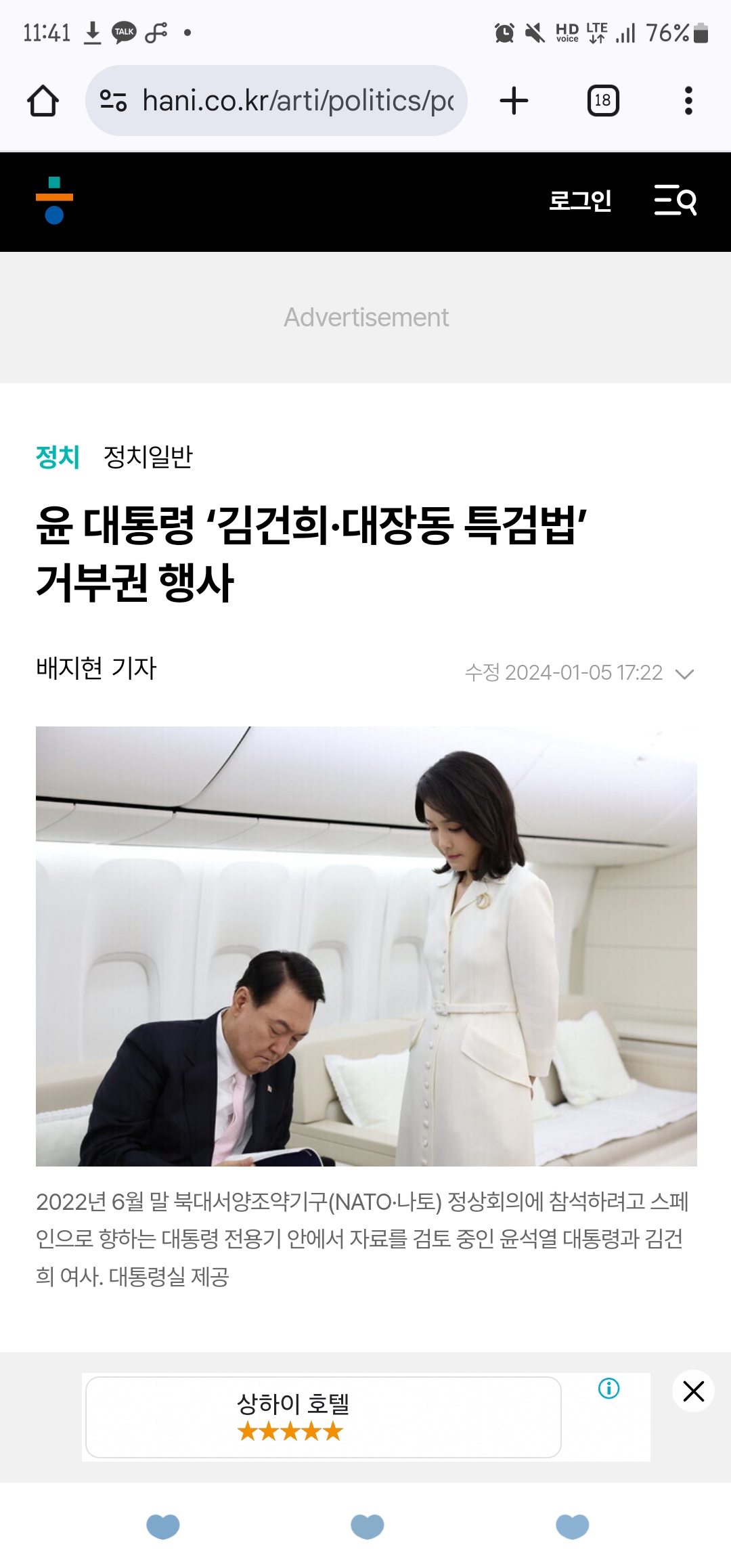 [잡담] ??? : 대장동 특검 거부하는게 범인! | 인스티즈