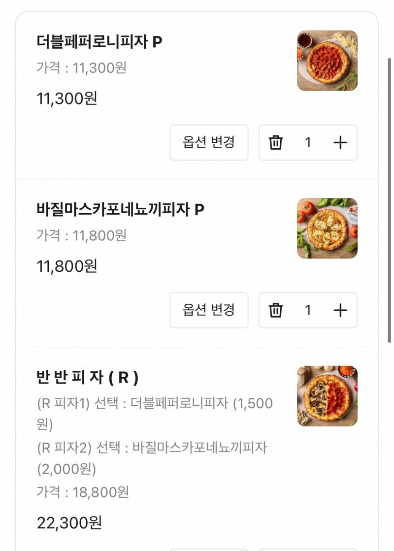 [잡담] 노모어피자 먹어본사람‼️‼️ | 인스티즈