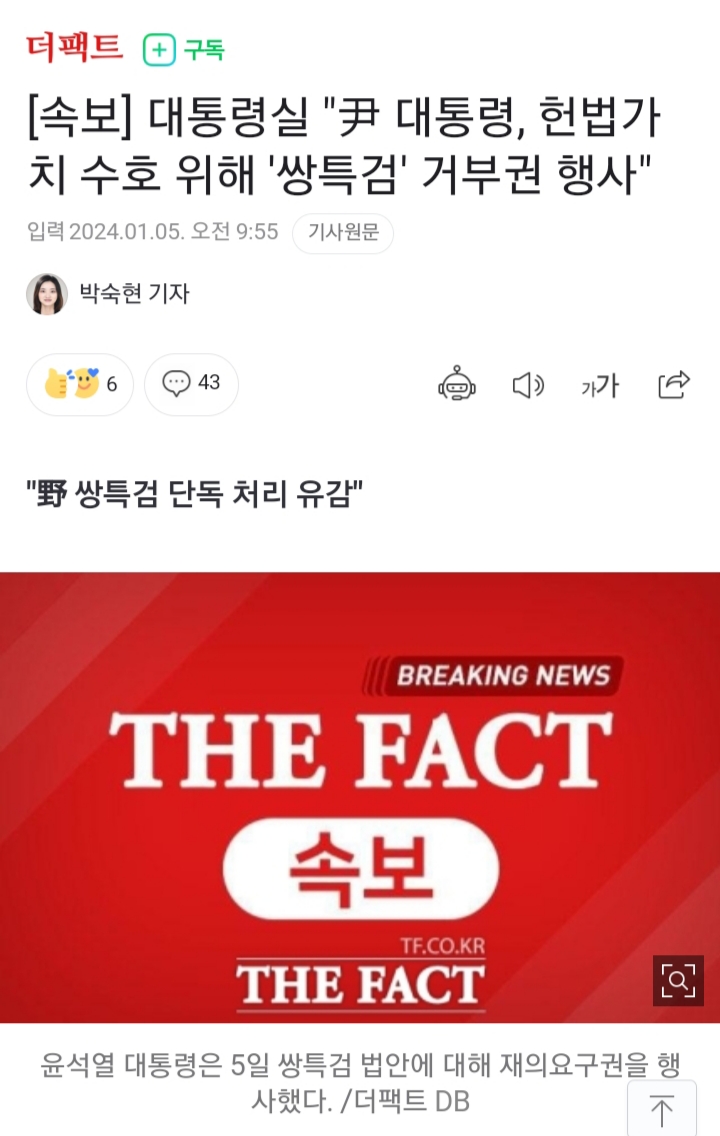 [잡담] ??? : 대장동 특검 거부하는게 범인! | 인스티즈