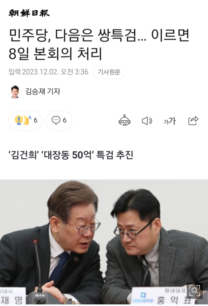 [잡담] ??? : 대장동 특검 거부하는게 범인! | 인스티즈