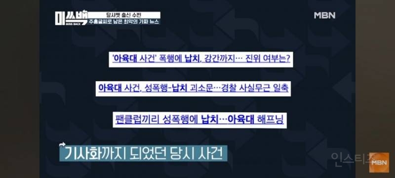 옛날 여자 아이돌이 당했던 악플수위.jpg | 인스티즈