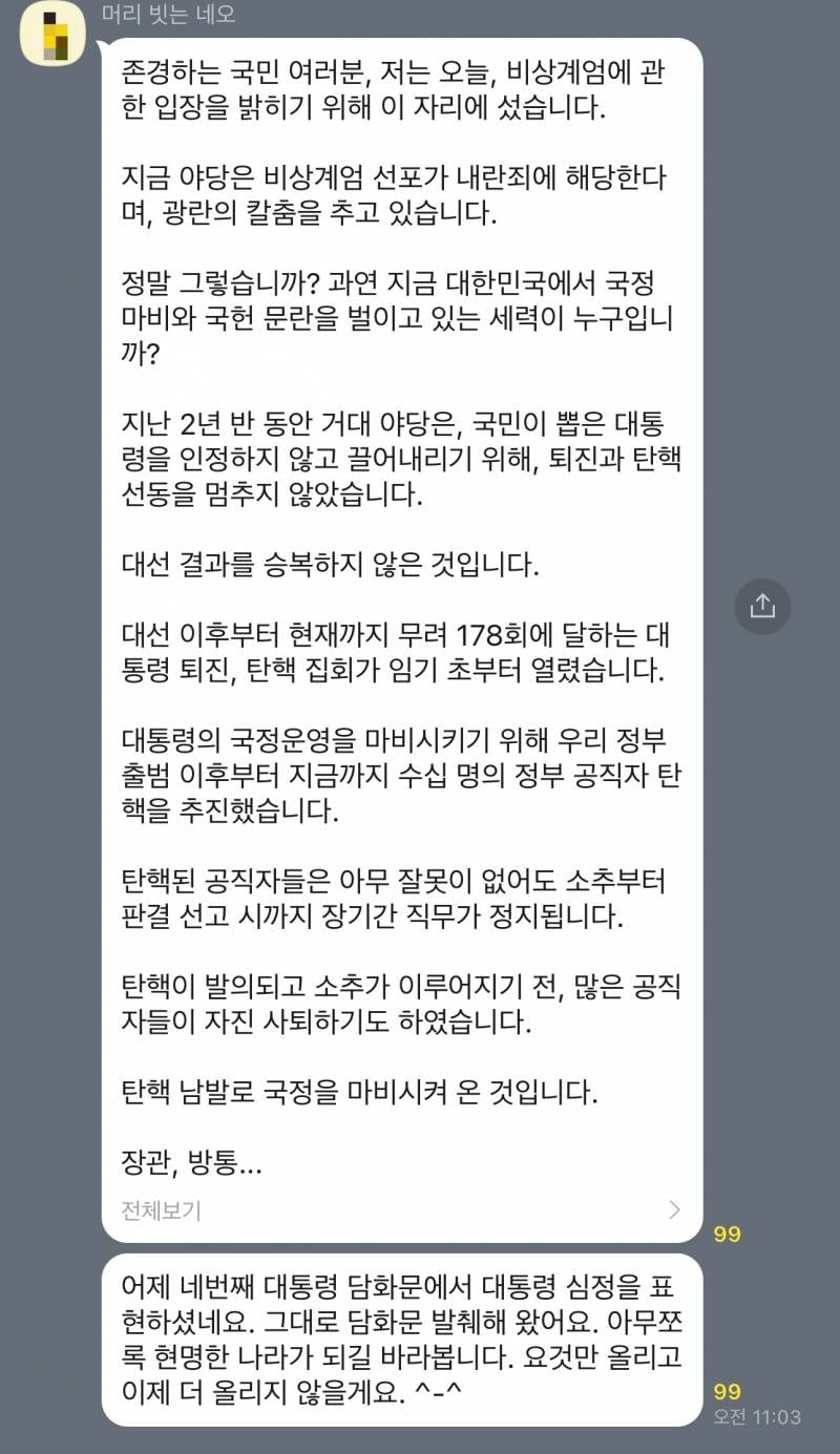 [잡담] 윤석열및 댓글부대가 퍼트리고 다니는 글 | 인스티즈