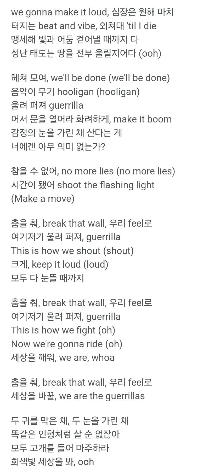 의외로 실존하는 것, 국회 앞에서 혁명봉 든 정청래 의원 | 인스티즈