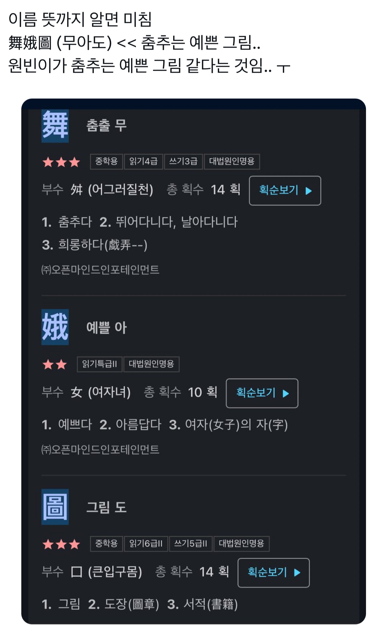 [잡담] 원빈이 한장펀치 홈마 이분 닉값 레전드같음 (스압) | 인스티즈