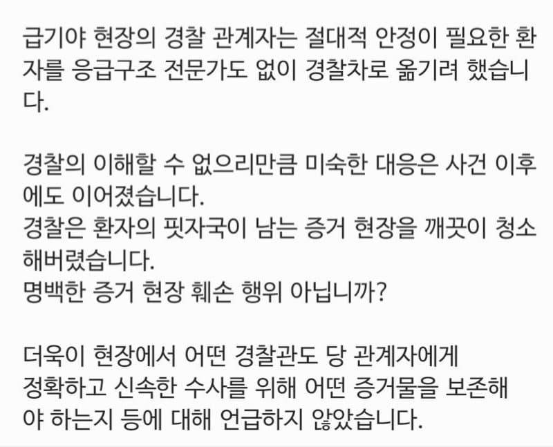 정권이 바뀌면 꼭 재수사해봐야 할 이재명 살인미수 사건(24.1.2)(핏자국 주의) | 인스티즈