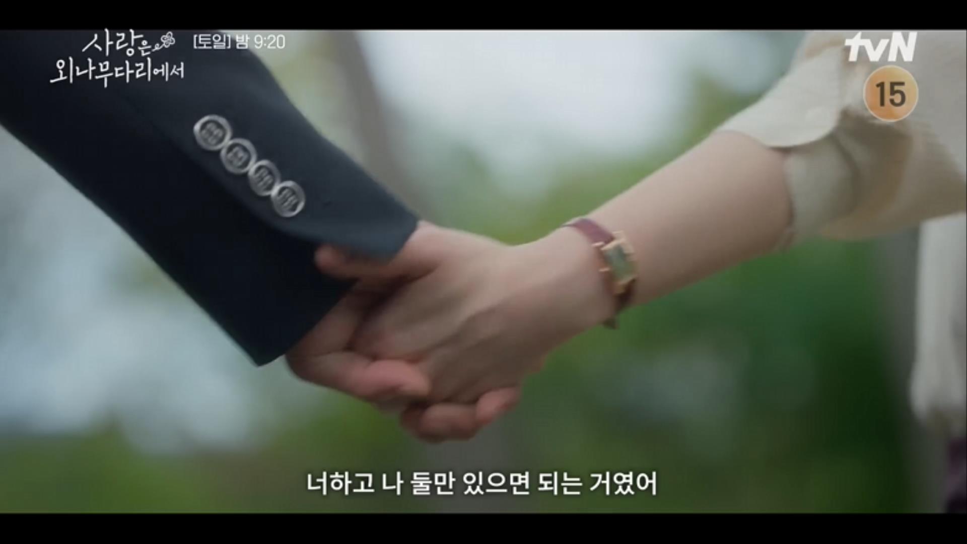 이번 주 7~8화 방송인데 갑자기 10화 하이라이트 영상 풀어줘서 난리난 드라마 | 인스티즈