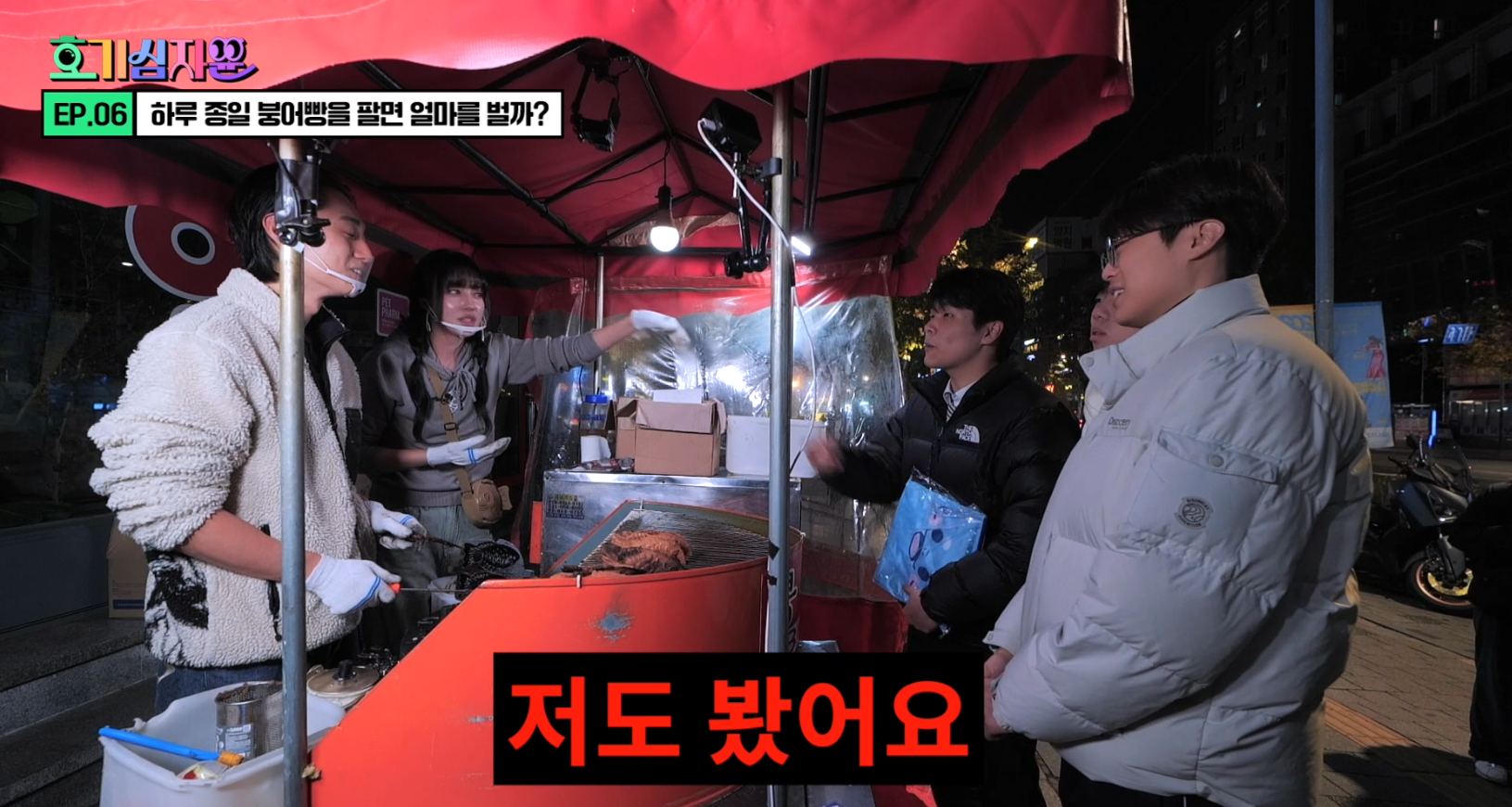 정해인 닮은 붕어빵 사장님의 1일 장사 수익 | 인스티즈