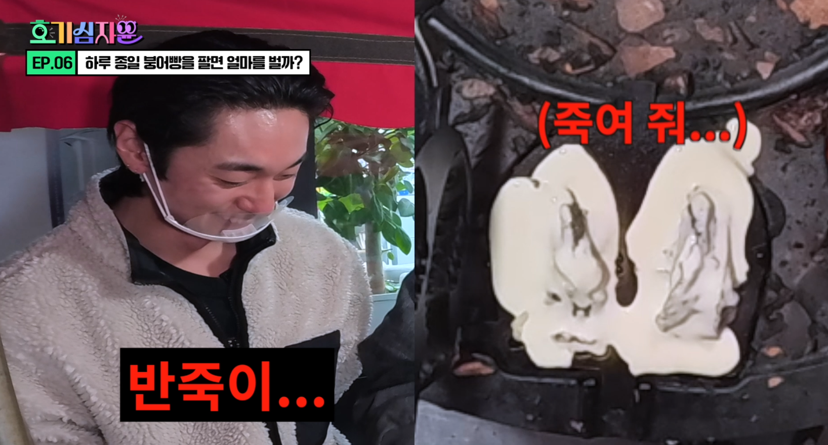 정해인 닮은 붕어빵 사장님의 1일 장사 수익 | 인스티즈