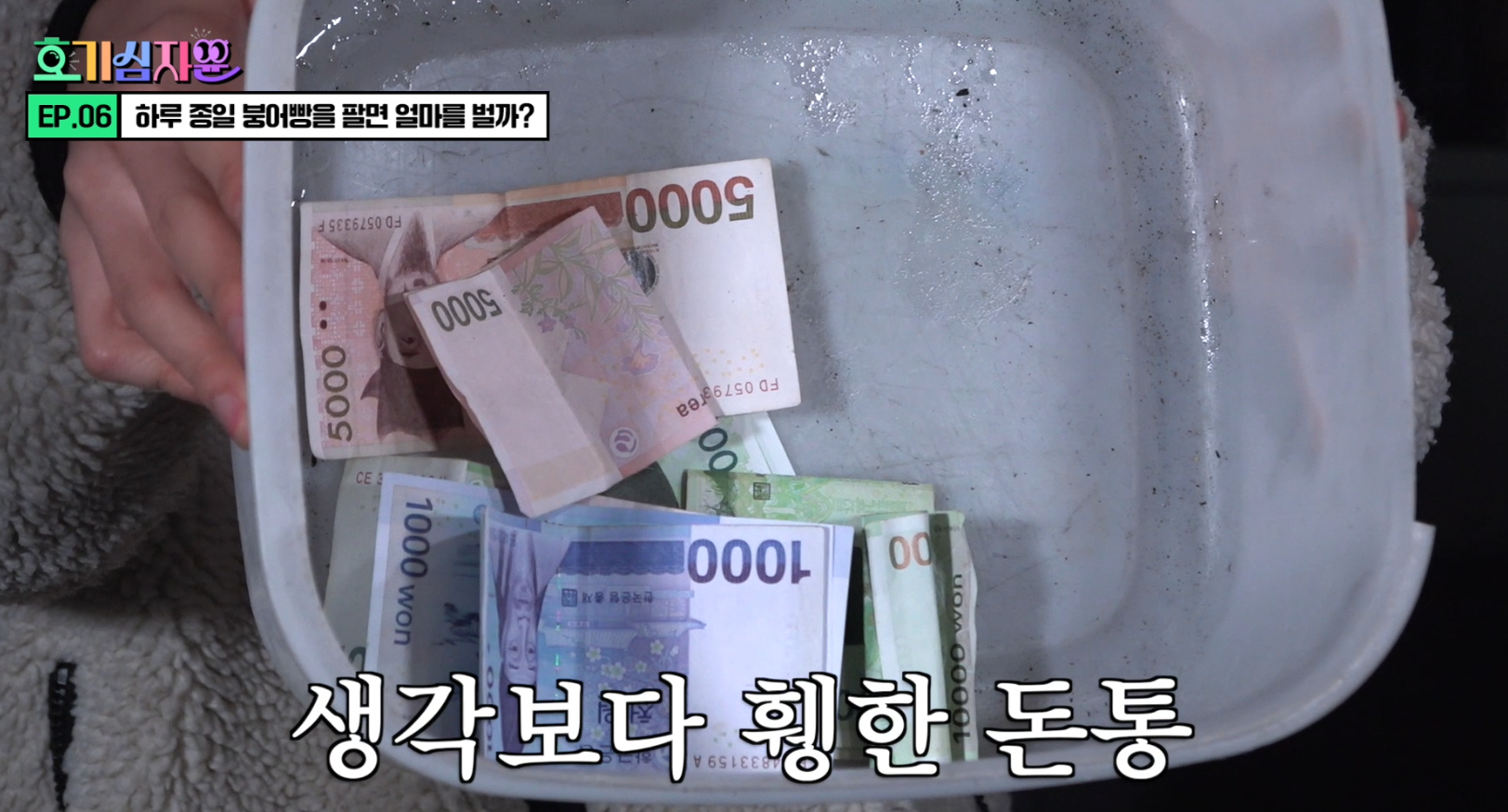 정해인 닮은 붕어빵 사장님의 1일 장사 수익 | 인스티즈