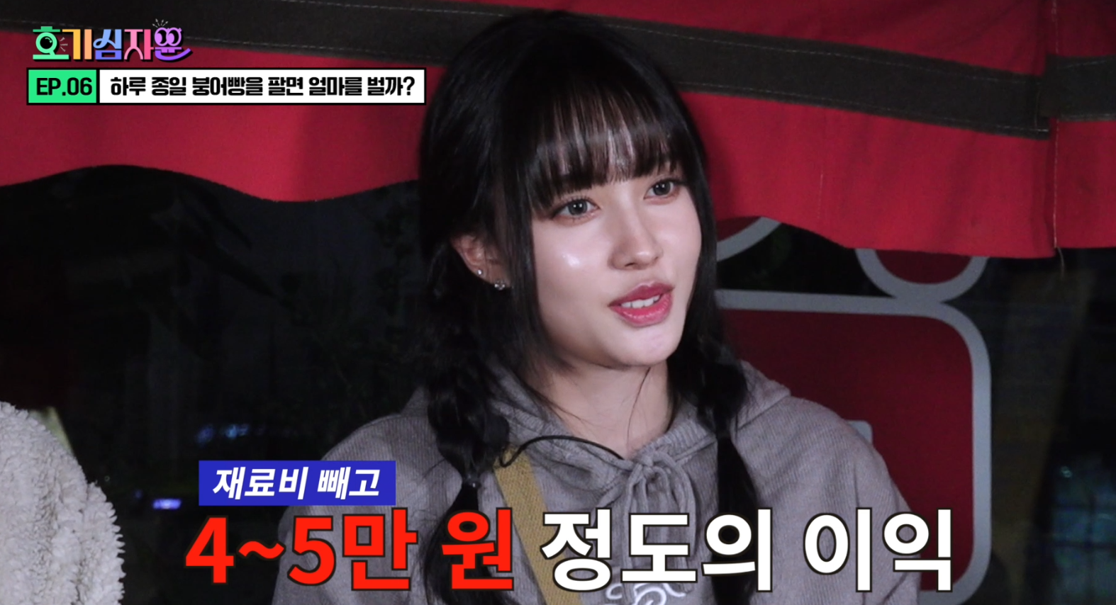 정해인 닮은 붕어빵 사장님의 1일 장사 수익 | 인스티즈