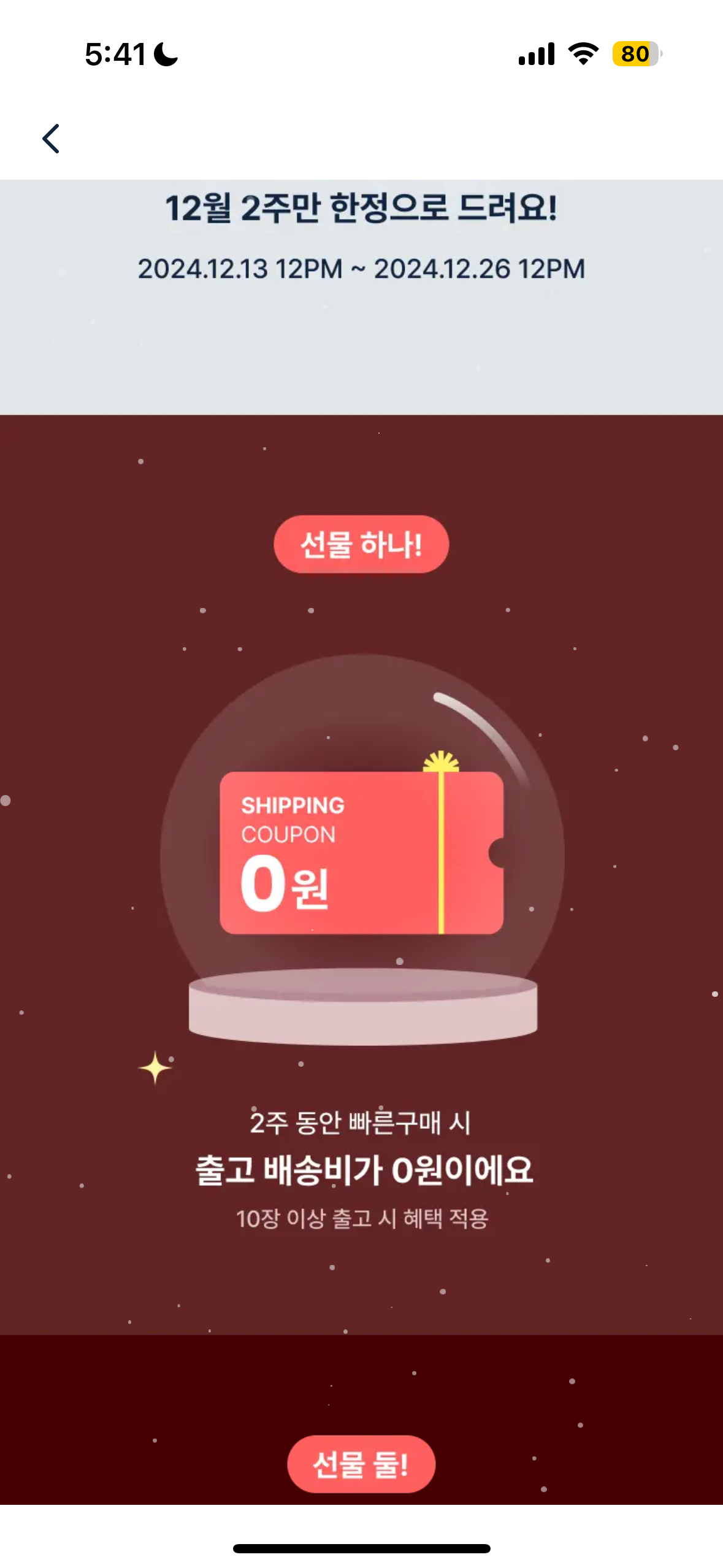 [잡담] 포카마켓 출고배송비 무료 | 인스티즈