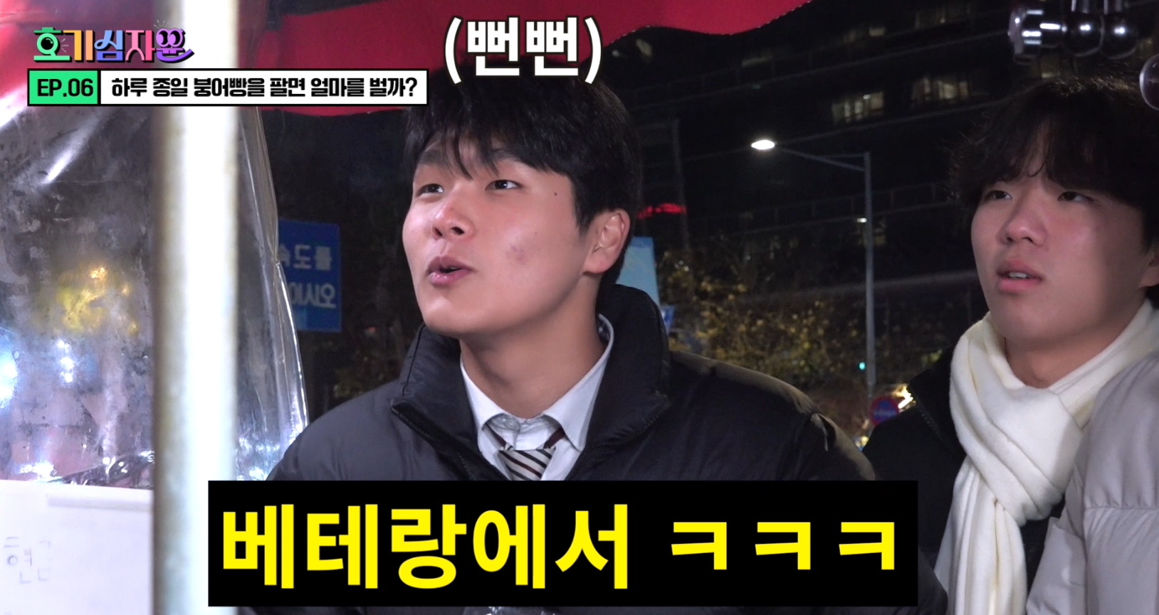 정해인 닮은 붕어빵 사장님의 1일 장사 수익 | 인스티즈