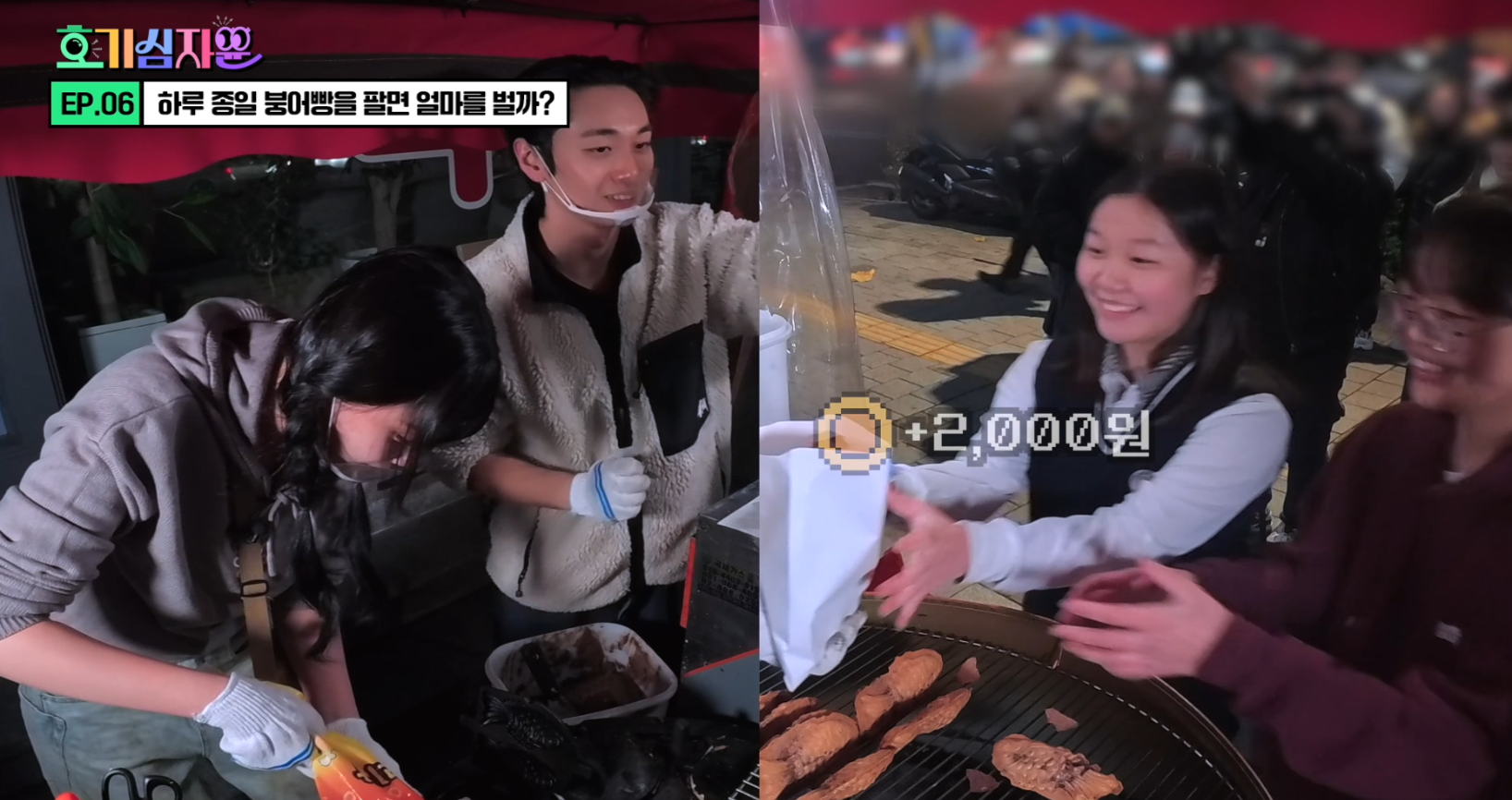 정해인 닮은 붕어빵 사장님의 1일 장사 수익 | 인스티즈