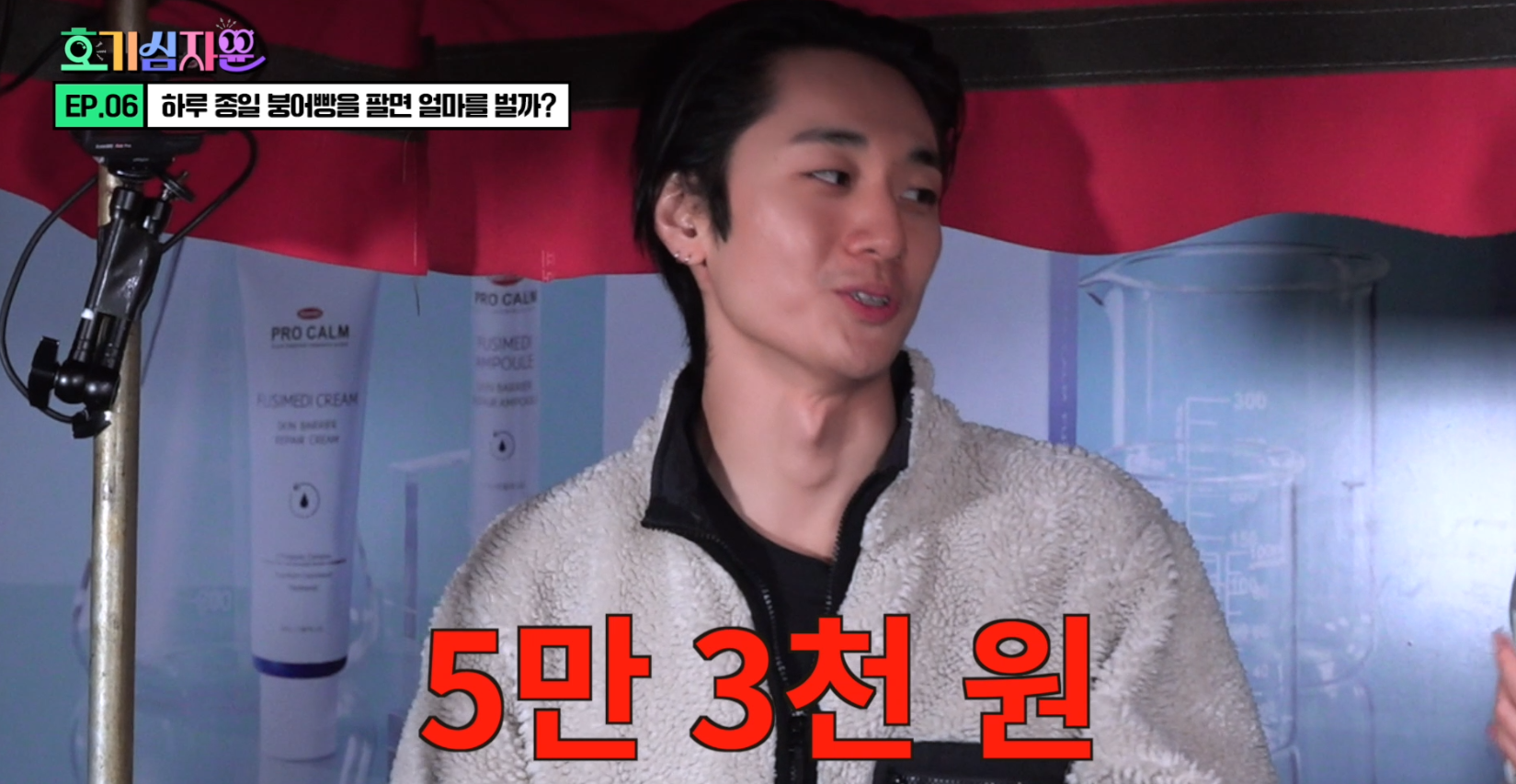 정해인 닮은 붕어빵 사장님의 1일 장사 수익 | 인스티즈