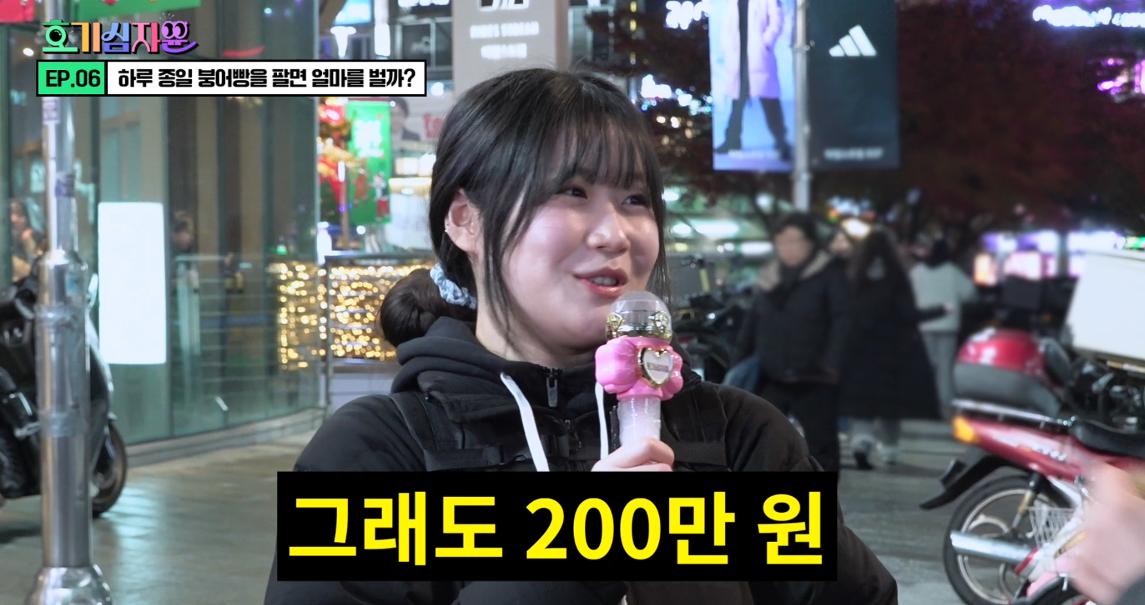 정해인 닮은 붕어빵 사장님의 1일 장사 수익 | 인스티즈