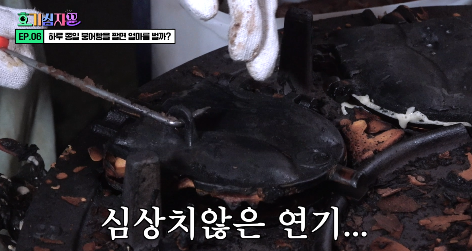 정해인 닮은 붕어빵 사장님의 1일 장사 수익 | 인스티즈