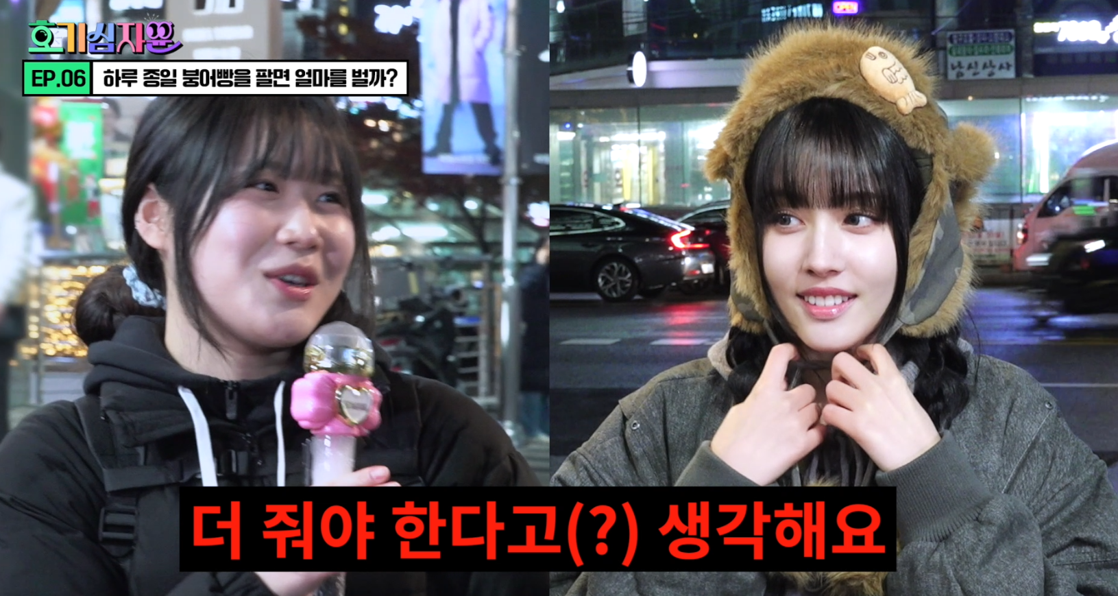 정해인 닮은 붕어빵 사장님의 1일 장사 수익 | 인스티즈