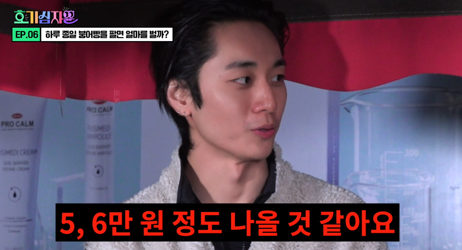 정해인 닮은 붕어빵 사장님의 1일 장사 수익 | 인스티즈