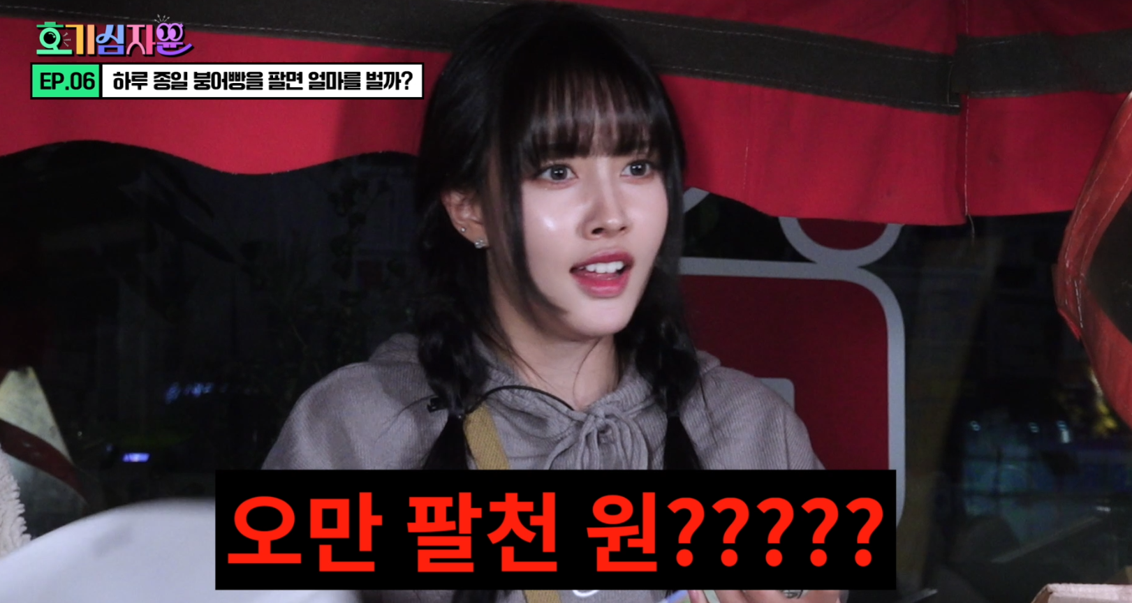 정해인 닮은 붕어빵 사장님의 1일 장사 수익 | 인스티즈