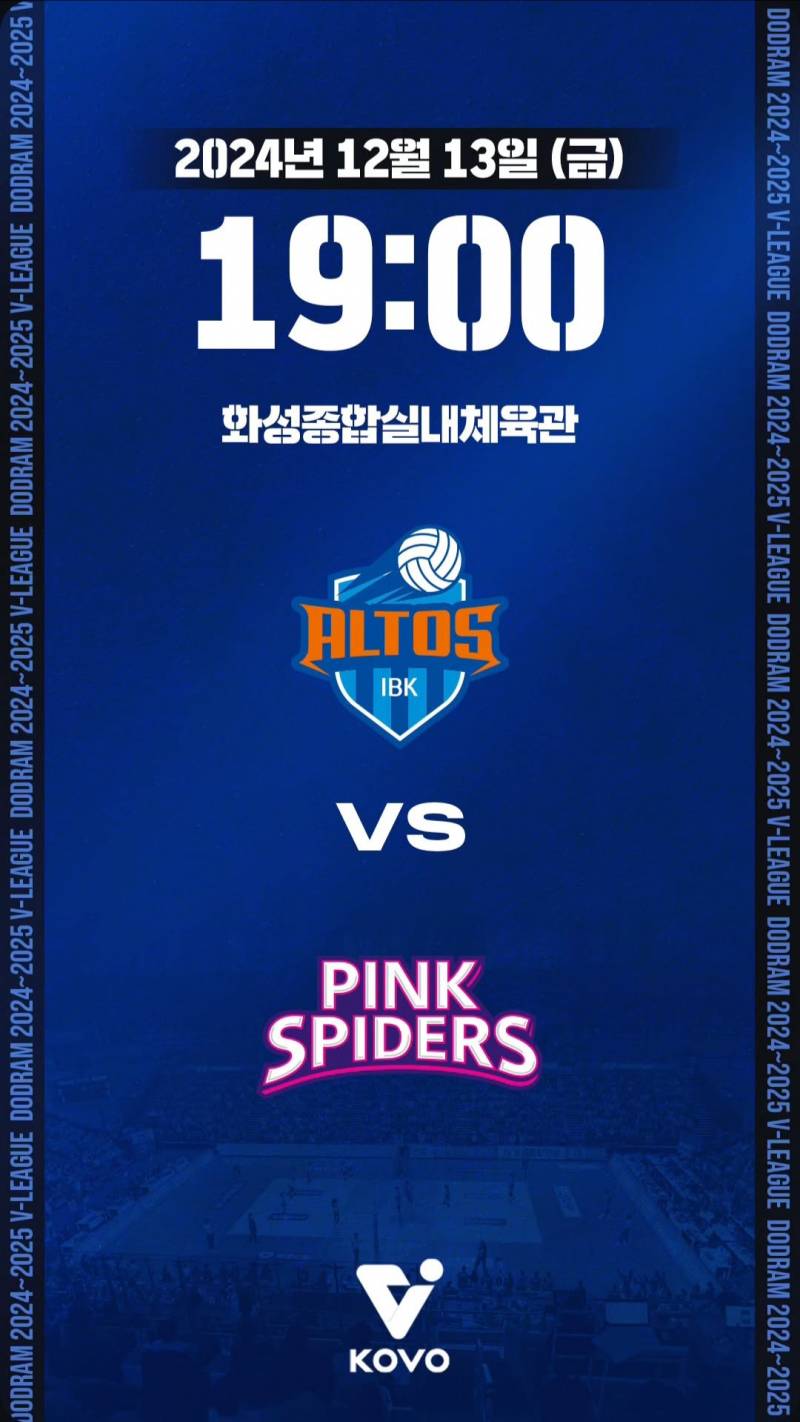 [잡담] 🏐 241213 여자배구 달글 🏐 | 인스티즈