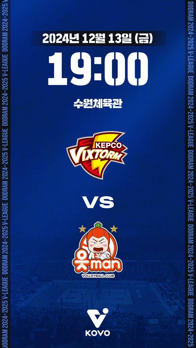 [잡담] 🏐 241213 남자배구 달글 🏐 | 인스티즈