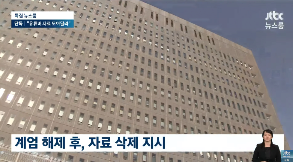[마플] 대통령이 틀튜브 나팔수노릇 한거라는게 진짜였냐고 ㅋㅋㅋㅋㅋㅋ | 인스티즈